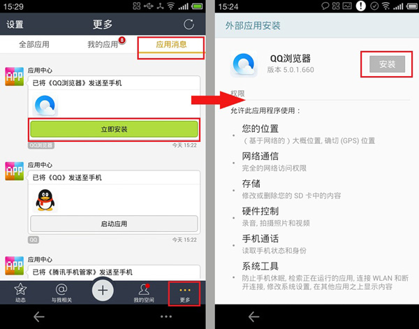 腾讯飞传怎么用？腾讯飞传下载手机应用/游戏教程