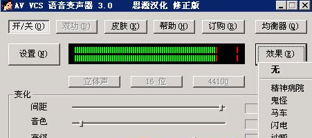 yy盒子变声器怎么用？歪歪盒子变声器介绍