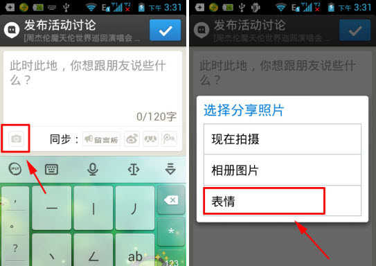 陌陌怎么表情留言？陌陌表情留言图文教程