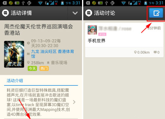 陌陌怎么表情留言？陌陌表情留言图文教程