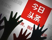 今日头条极速版怎么注销账号 具体操作流程