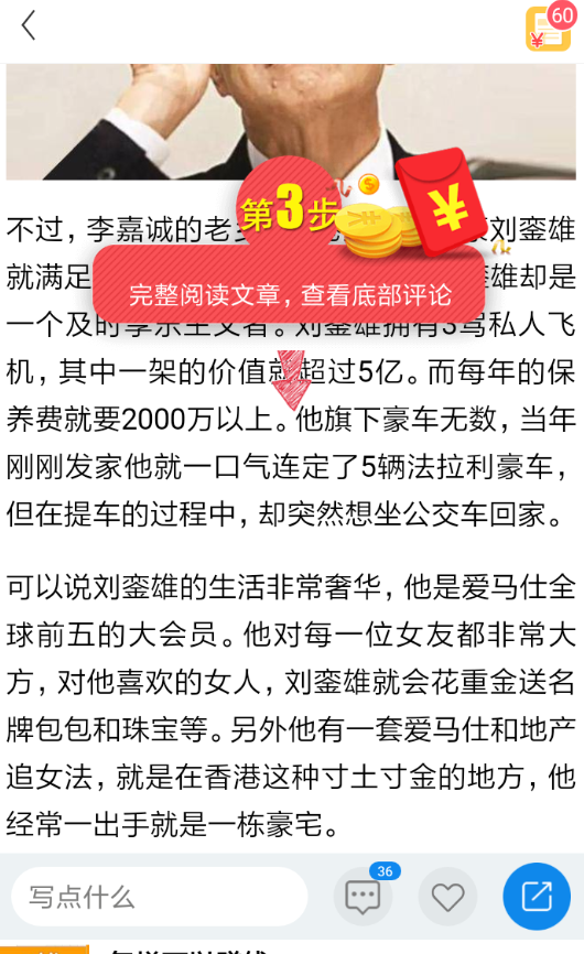 淘最热点中如何赚钱 具体操作流程