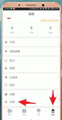 藏书馆App好用吗?详细官方介绍