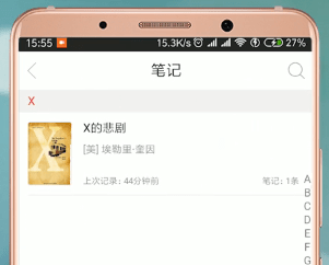 藏书馆App如何将书导出 具体操作流程
