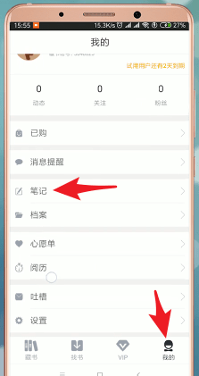 藏书馆App如何将书导出 具体操作流程