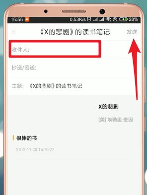 藏书馆App如何将书导出 具体操作流程