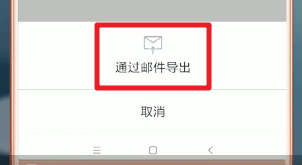 藏书馆App如何将书导出 具体操作流程