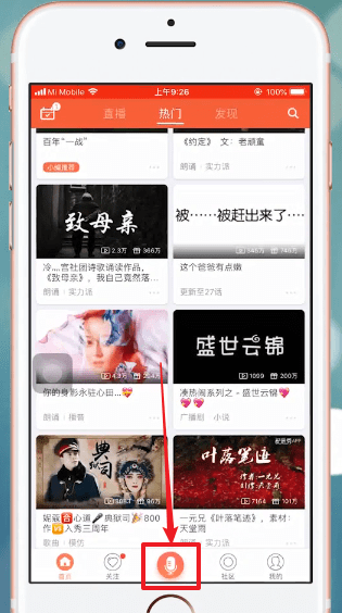 配音秀App开始配音详细操作方法