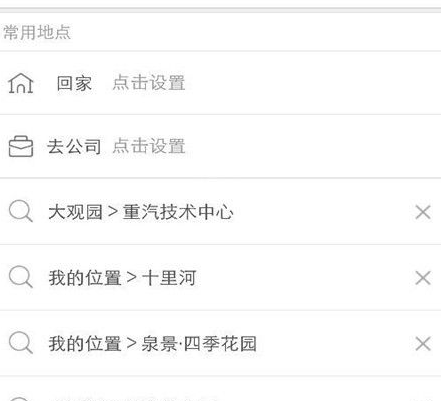 369出行网怎么使用？详细功能介绍