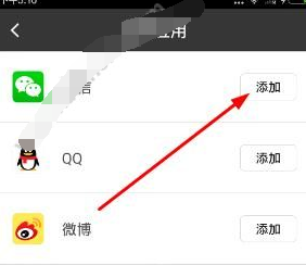 360分身大师双开应用软件具体流程介绍