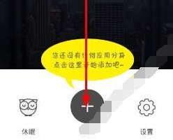 360分身大师进行应用分身具体操作流程