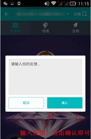 智学网找到家长签字入口具体操作步骤