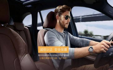 来回拼车APP具体使用流程