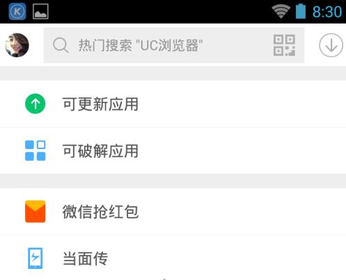 骑士助手怎么使用当面传功能 具体操作流程