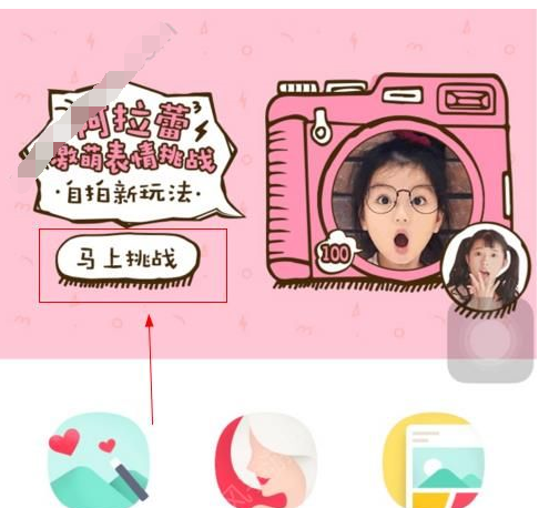 天天P图中玩卖萌大作战具体操作步骤