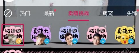 天天P图中玩卖萌大作战具体操作步骤