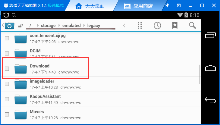天天模拟器查找文件保存位置详细操作步骤
