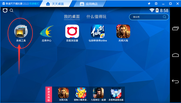 天天模拟器将usb调试打开详细操作步骤