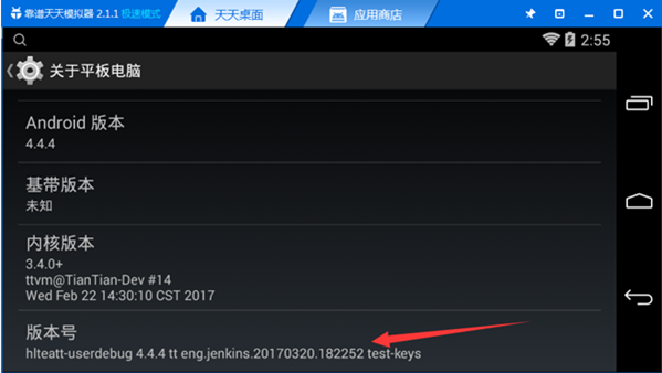 天天模拟器将usb调试打开详细操作步骤