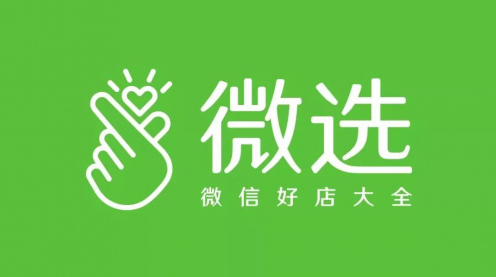 微选招商入口怎么进 微选官方网址是多少在哪里