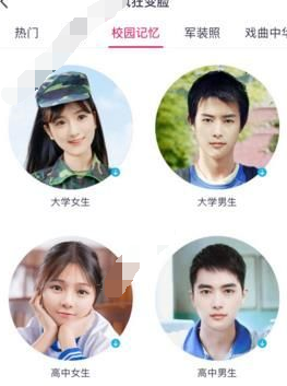 天天p图APP拍摄校园照的具体操作流程