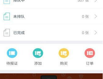阿字全报APP具体使用步骤