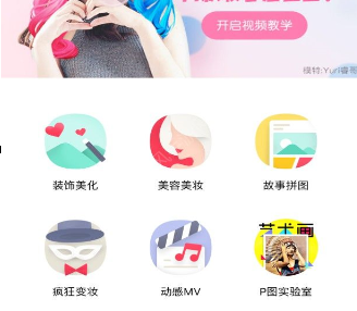 天天P图玩万圣节黑猫妆容具体操作步骤