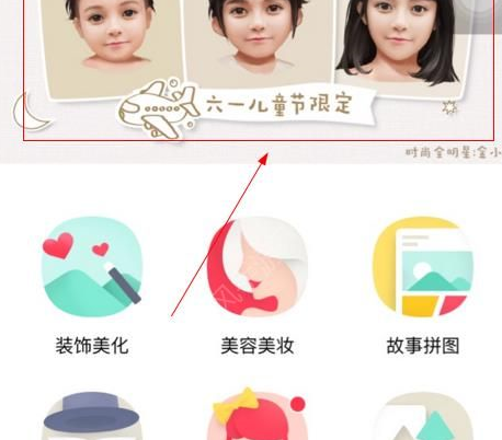 天天P图中App拍摄我的童年照具体操作流程