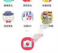 天天P图怎么玩火炮兰妆 具体操作流程