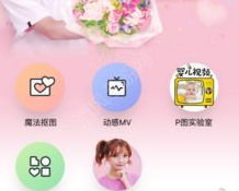 天天p图玩杨洋陪你过七夕具体操作步骤