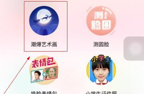 天天P图中玩圣诞滤镜的详细操作流程