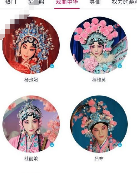 天天P图玩戏曲中华变脸特效具体操作流程