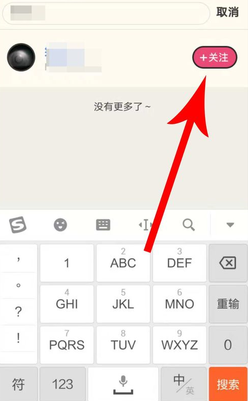 音遇APP添加好友的详细流程介绍