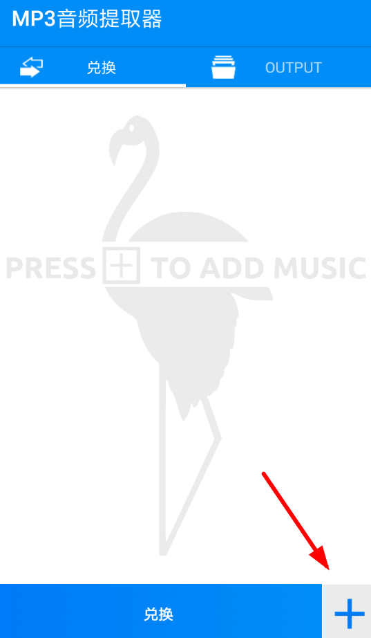 MP3音频提取器具体使用步骤介绍