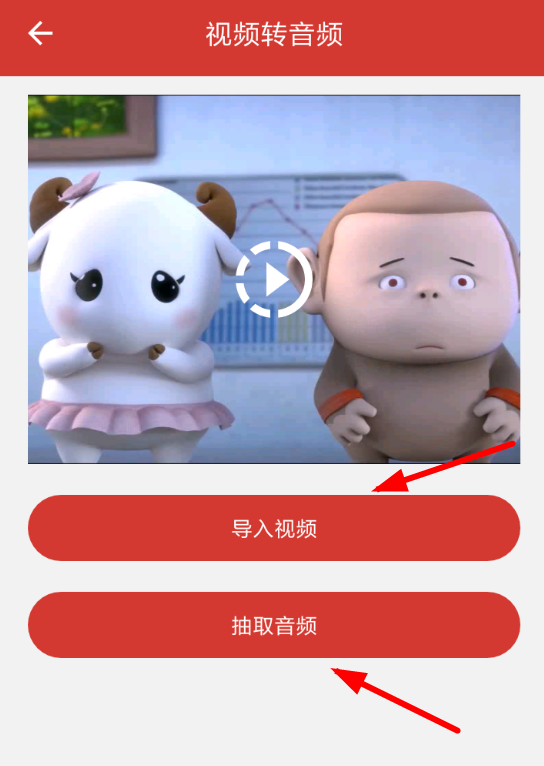 音乐剪辑助手具体使用步骤介绍