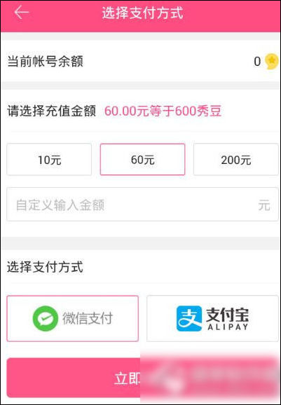 暴风秀场中如何获取秀豆 具体操作步骤