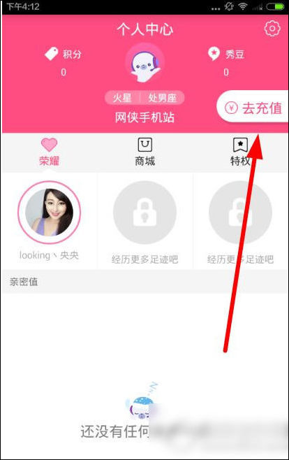 暴风秀场中如何获取秀豆 具体操作步骤
