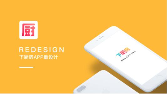 下厨房APP如何设置密码 具体操作流程