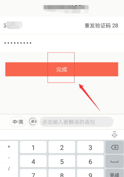下厨房APP如何设置密码 具体操作流程