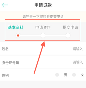 借点钱中如何贷款 具体操作步骤