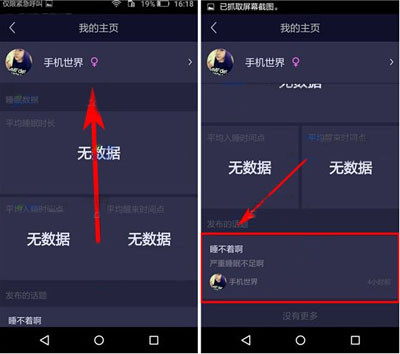 香橙如何将话题删除 具体操作步骤