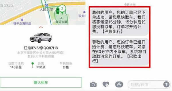 共享汽车怎么收费各个城市 共享汽车最便宜的是哪个