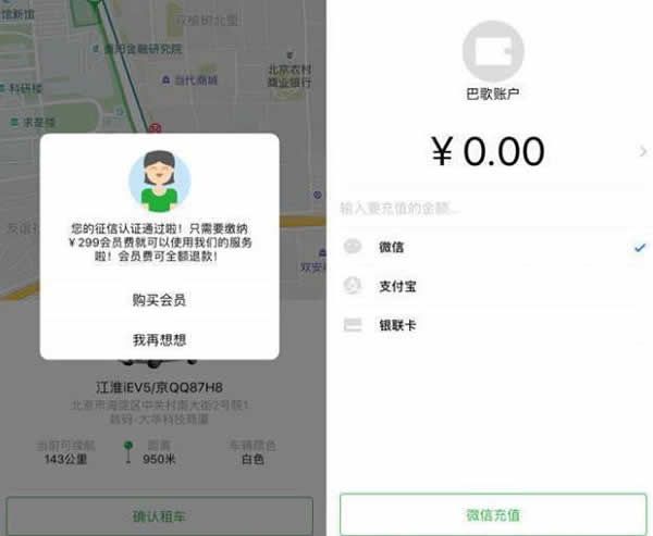 共享汽车怎么收费各个城市 共享汽车最便宜的是哪个