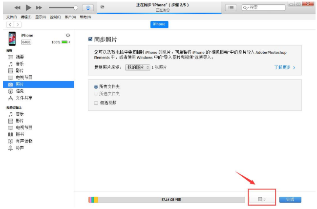 爱思助手删除图库失败怎么办?详细解决步骤