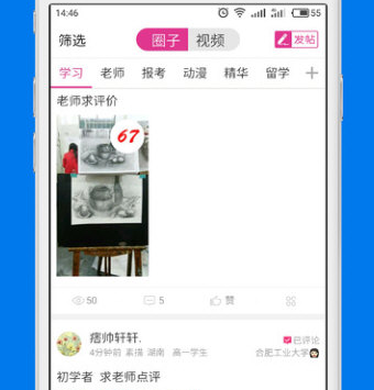 美术宝APP如何加入兴趣组 具体操作流程
