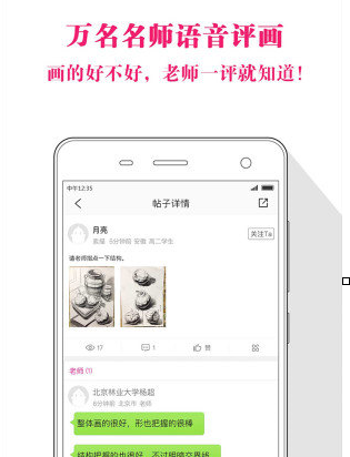 美术宝APP将消息提醒关掉具体操作步骤