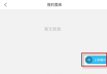 美术宝App上传作品的具体流程