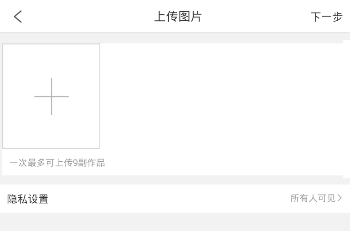 美术宝App上传作品的具体流程
