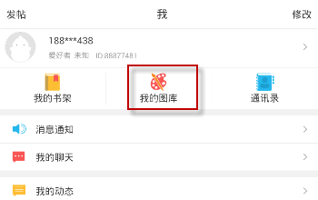 美术宝App上传作品的具体流程