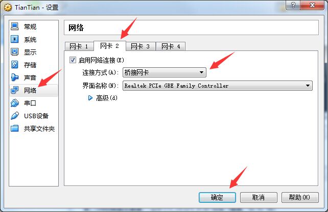天天模拟器出现不可以上网详细解决步骤